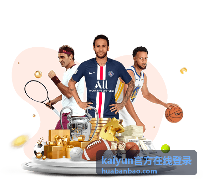 kaiyun官方在线登录直播预告汇总页面